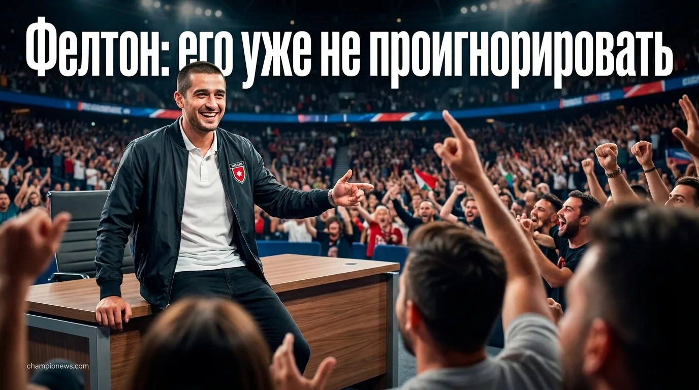 Тадж Фелтон не даёт о себе забыть: вирусный приём одной рукой и уверенная игра на тренировке «Миннесоты»