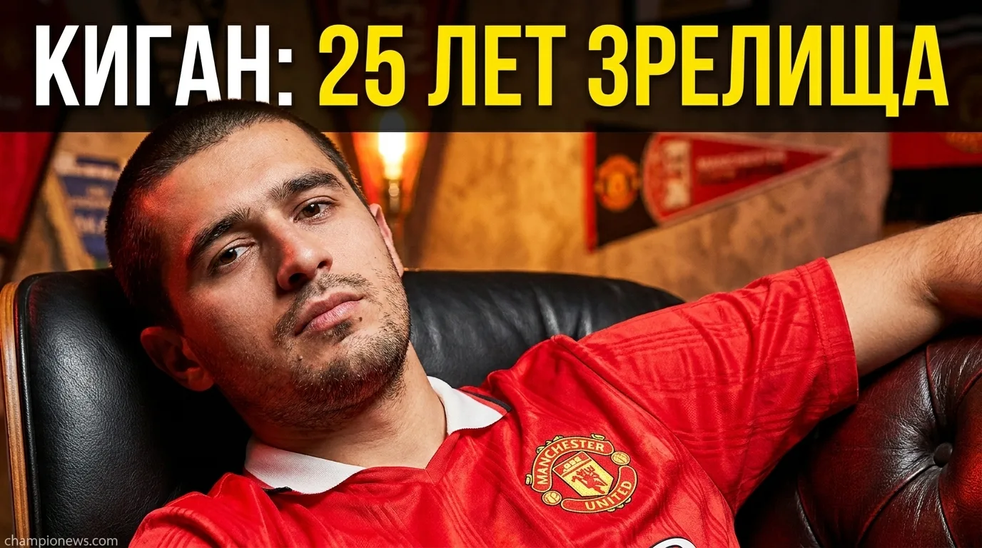 25 лет эре Кигана в Манчестер Сити: пять фактов о самом зрелищном сезоне клуба