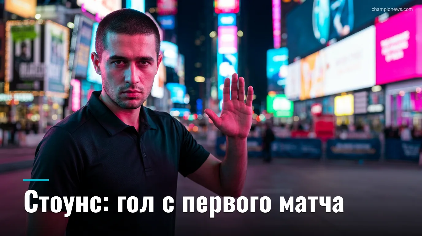 Джон Стоунс дебютировал за Интер голом на 82-й минуте в матче против Реал Бетиса в Бари