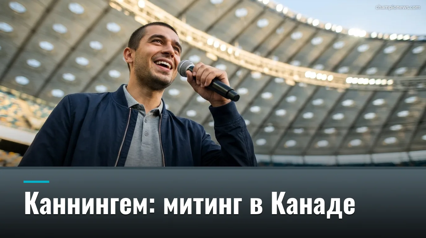 Индиана Фивер приехали в Канаду: первый митинг в поддержку Софи Каннингем за пределами США возглавил канадский чемпион