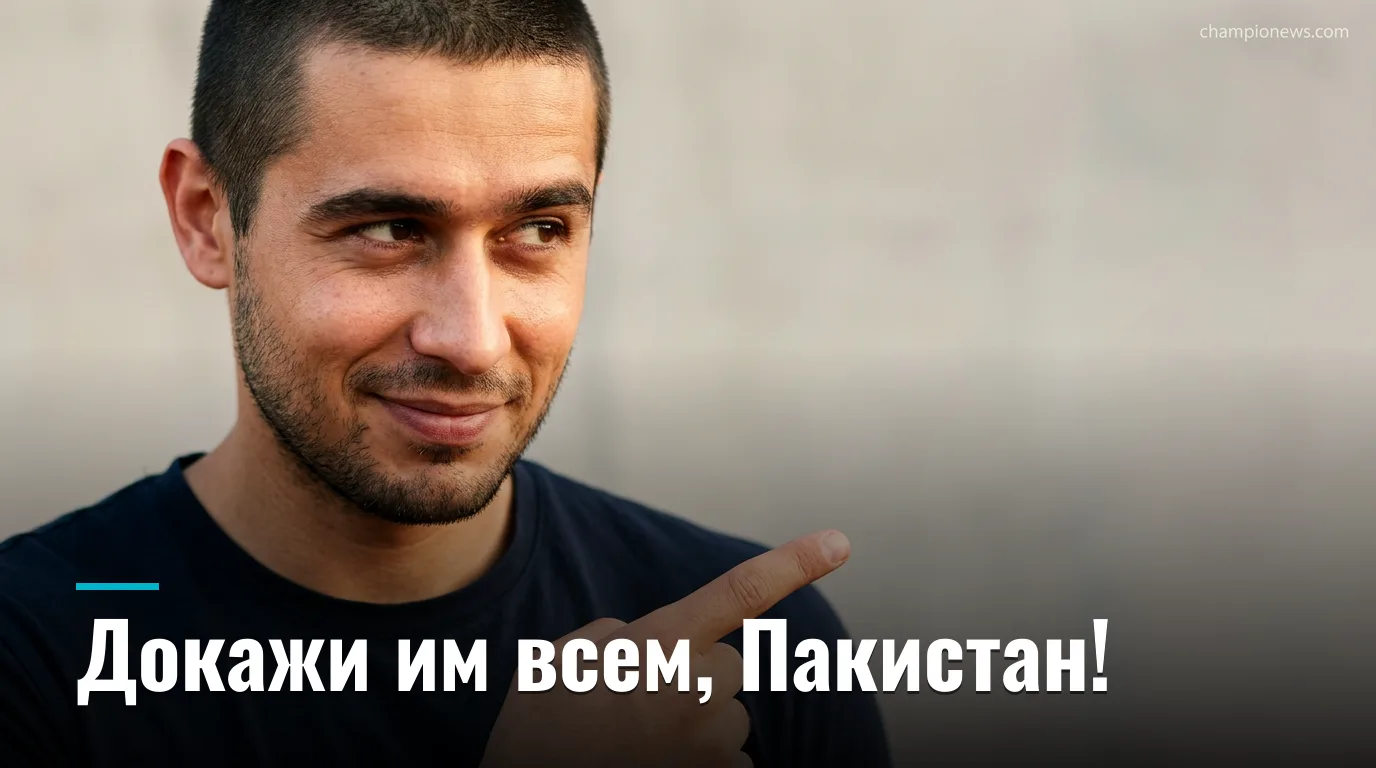 «Докажите им всем!»: Рамиз Раджа призвал Пакистан ответить на провокацию Майкла Вона