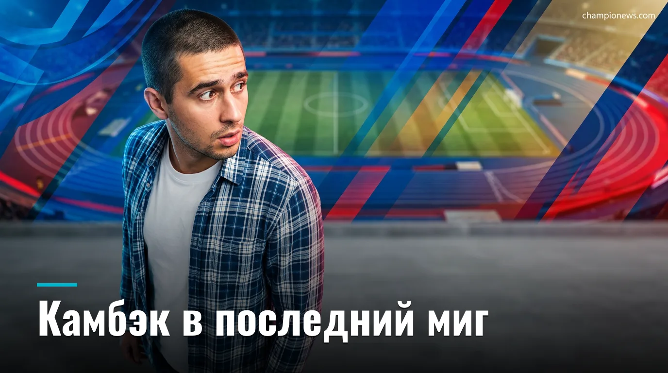 «Патриотс» вырвали победу у «Иглс» на последней минуте: 24:21 в предсезонном матче НФЛ