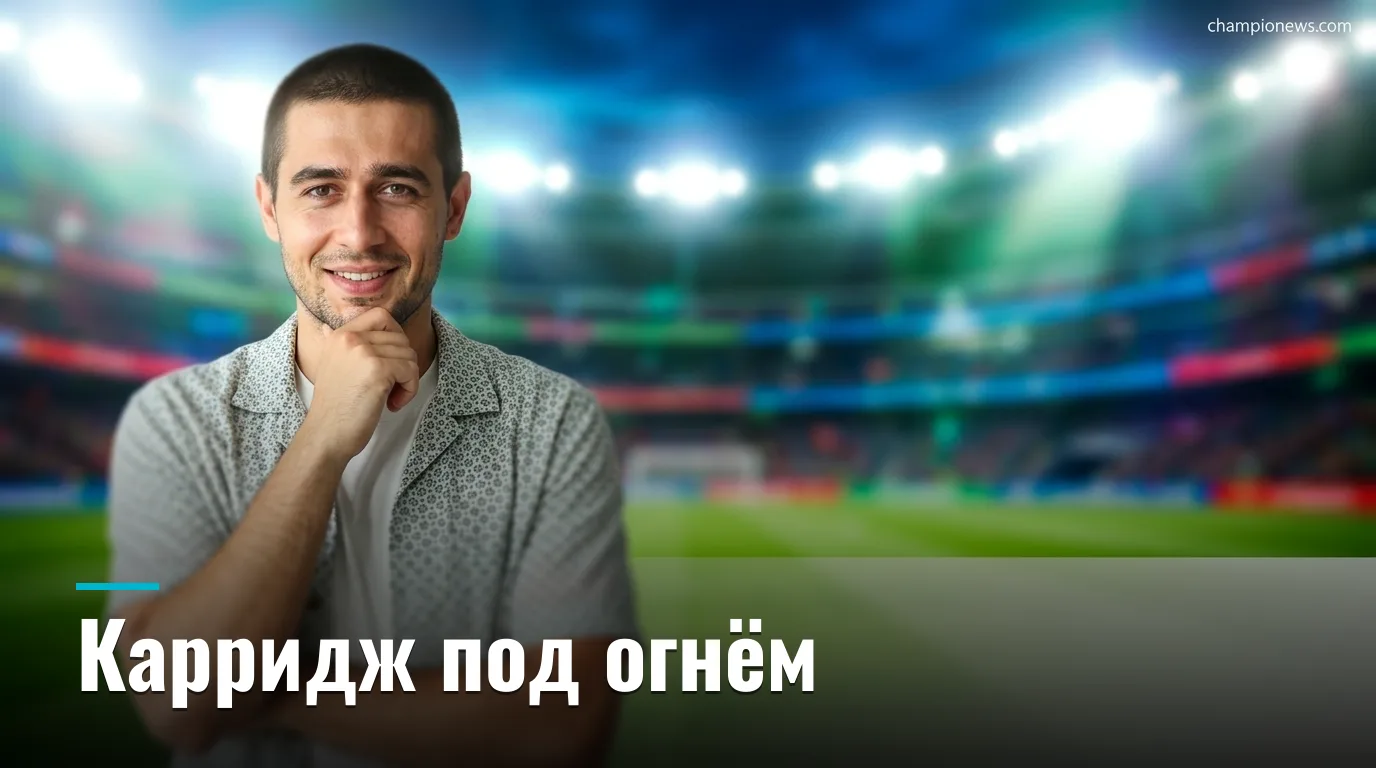 Манчестер Юнайтед проиграл Халл Сити в первом туре — вопросы к Карриджу уже звучат