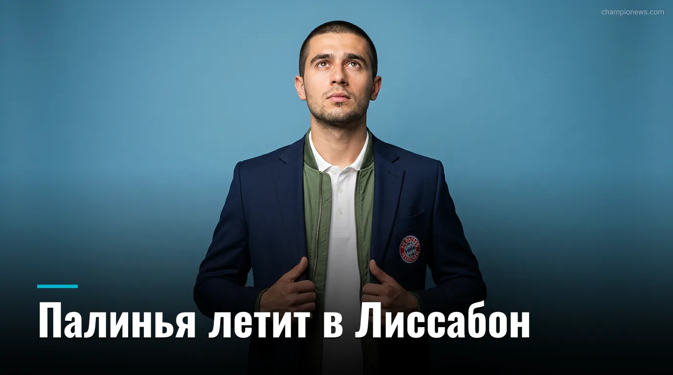 Жоао Палинья на пороге перехода в «Бенфику»: «Бавария» готовит продажу полузащитника