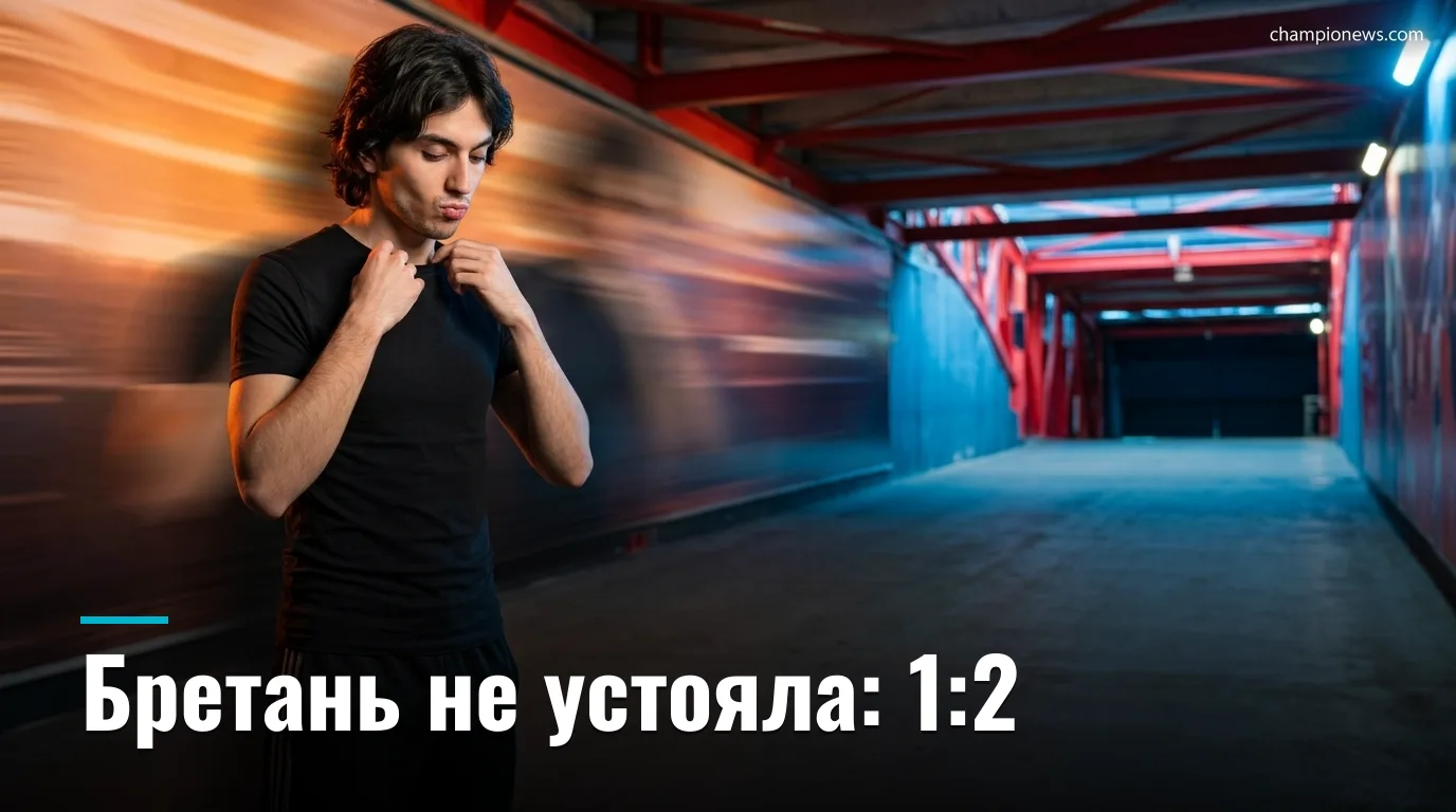 «Лорьян» упустил победу дома: «Труа» берёт три очка — 1:2. Обзор матча