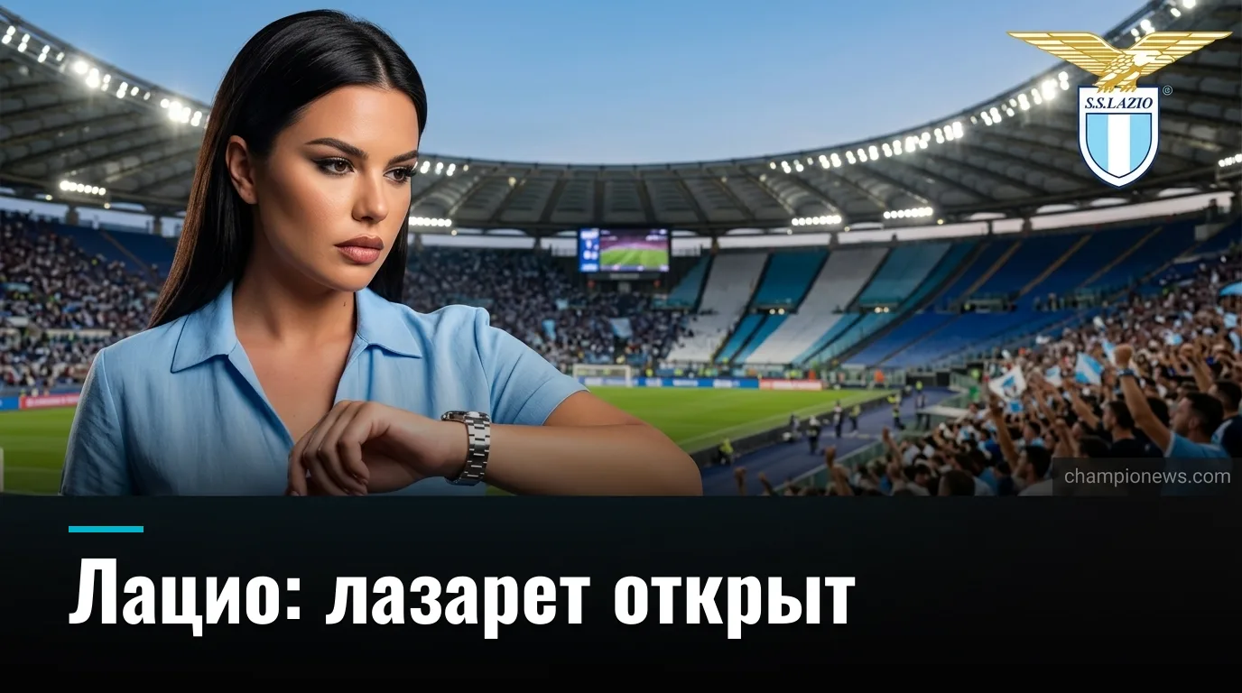 Лацио — Дженоа: где букмекеры ошибаются и есть ли смысл ставить на гости