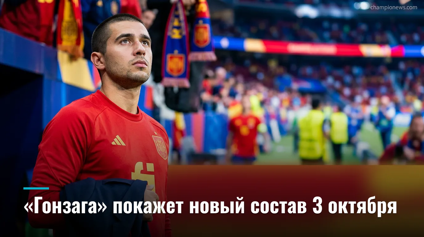 «Гонзага» проведёт традиционное шоу Kraziness in the Kennel 3 октября