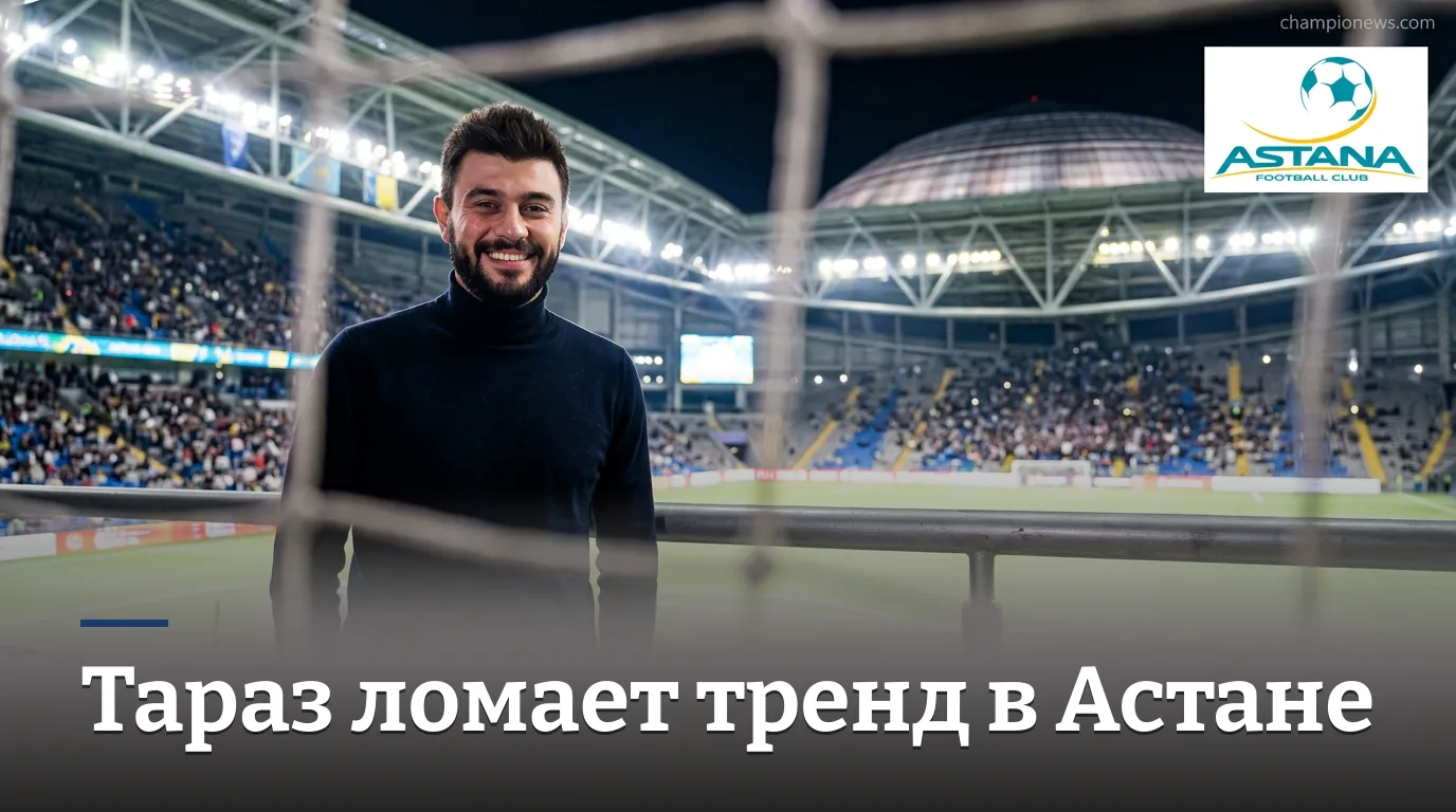 Астана-М — Тараз: прогноз на матч 21-го тура Первой лиги Казахстана