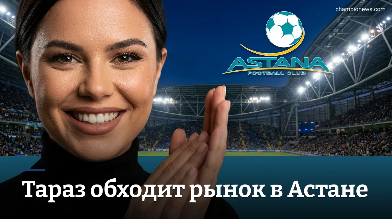 Астана-М — Тараз: где рынок недооценивает гостей в Первой лиге Казахстана