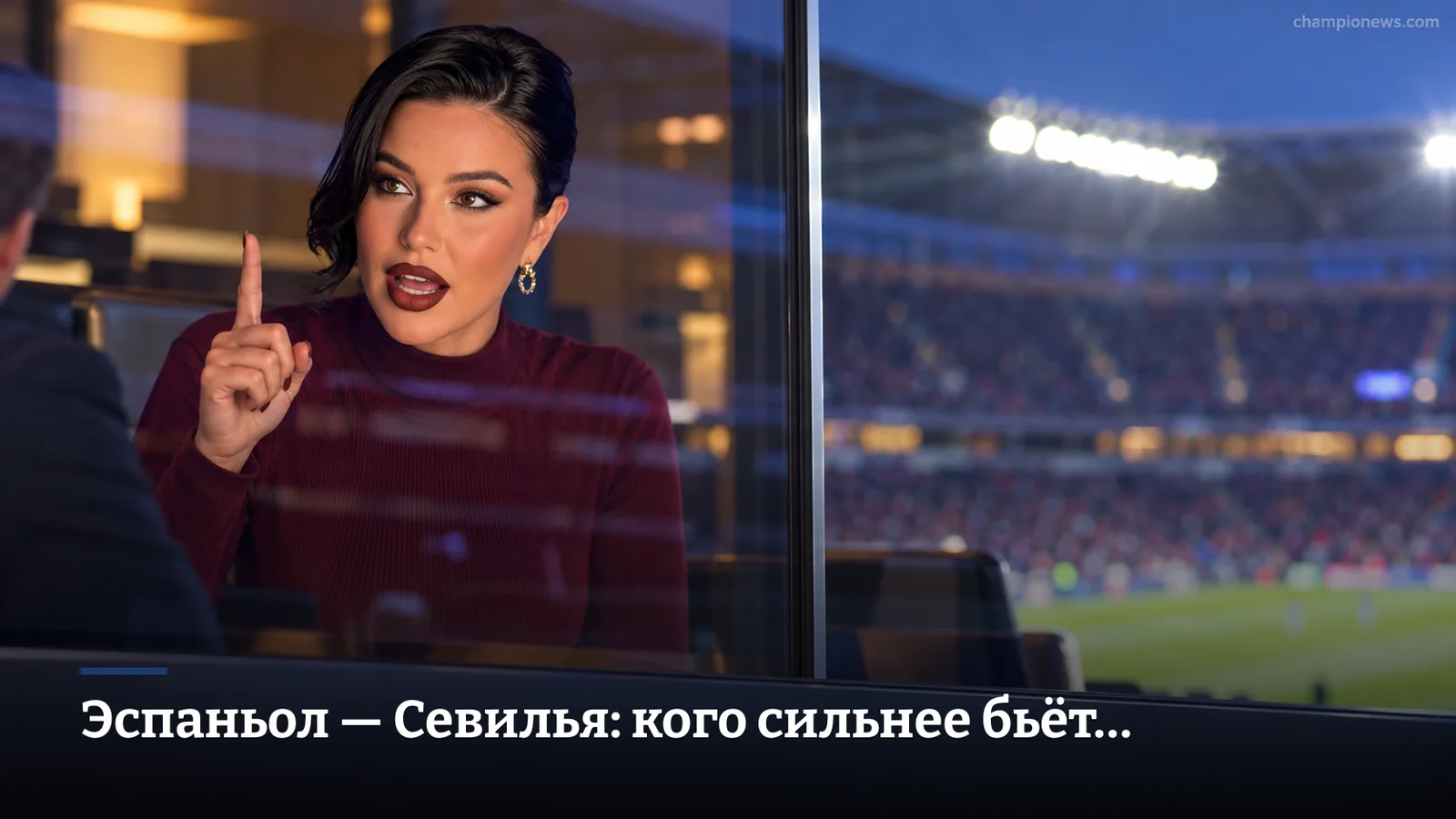 Эспаньол — Севилья: кого сильнее бьёт кадровый кризис перед матчем 4-го тура Ла Лиги