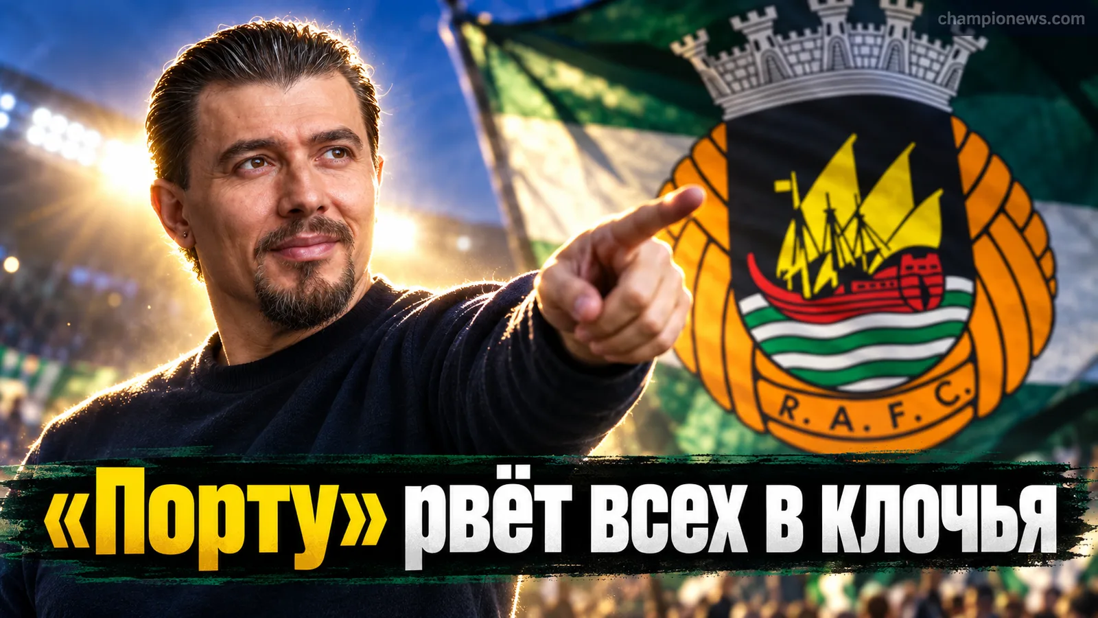 Тур 6 Примейра Лиги: «Порту» оформил дубль побед и оторвался в лидеры