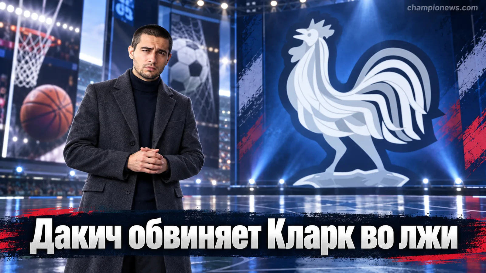 Дэн Дакич обвинил Кейтлин Кларк во лжи о дружбе с Эйнджел Риз