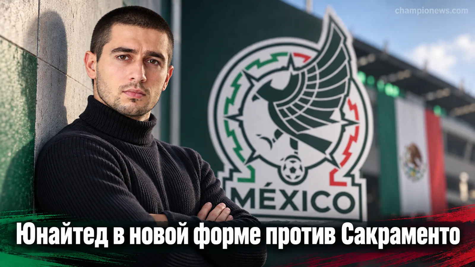 «Нью-Мексико Юнайтед» примет «Сакраменто Репаблик» в новых футболках от Meow Wolf