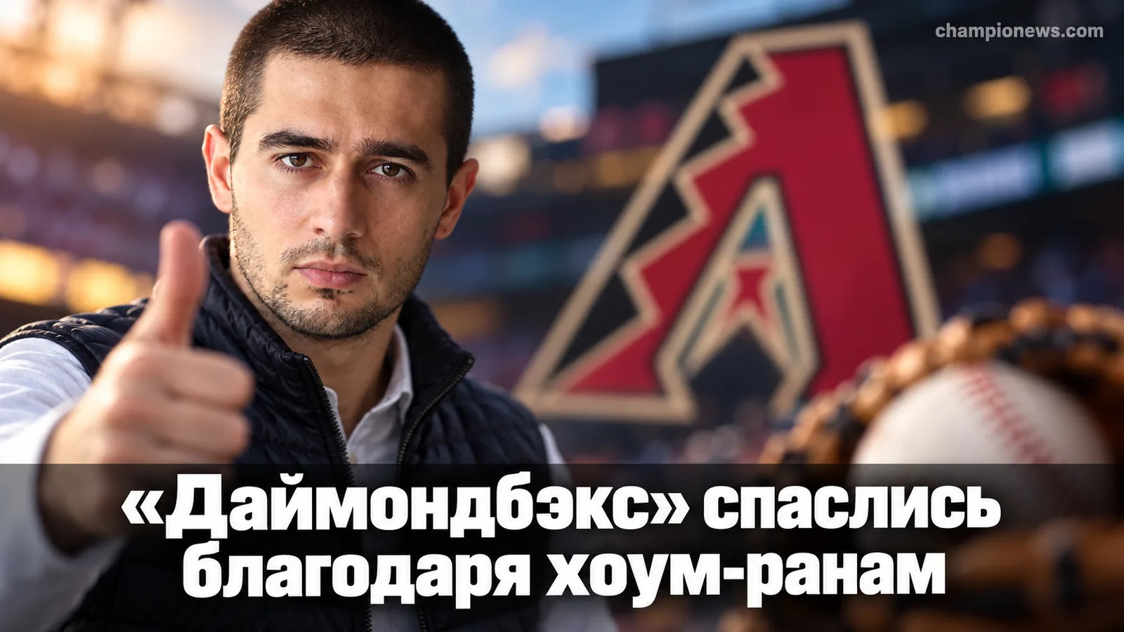 Аренадо и Пердомо разгромили «Падрес»: «Даймондбэкс» живы в гонке за вайлд-кард