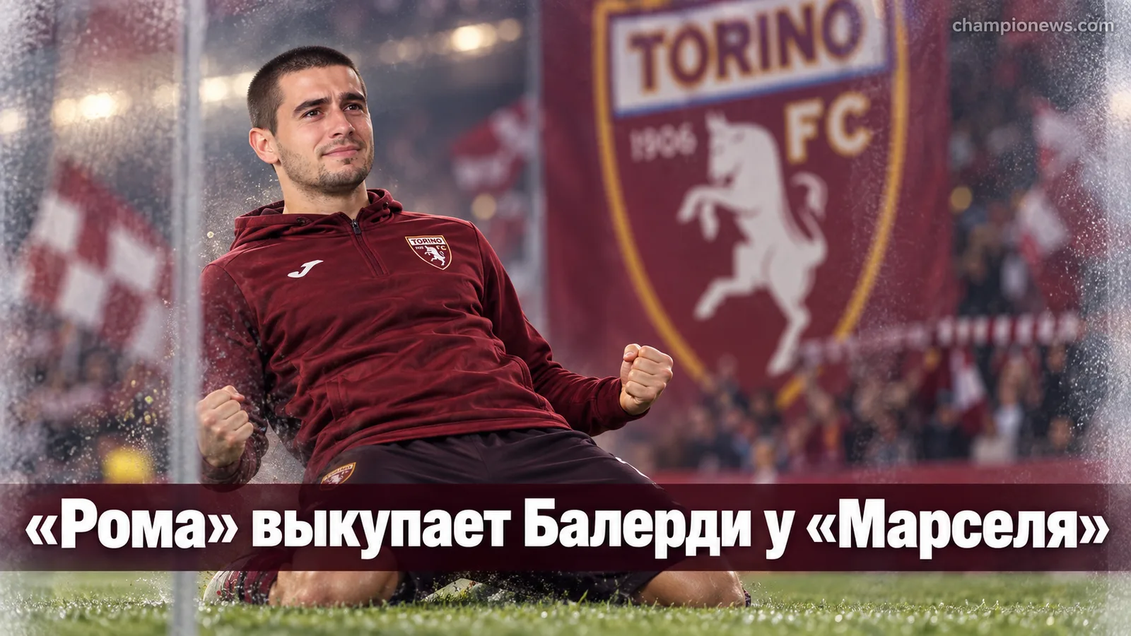«Рома» готова выкупить Балерди у «Марселя» после трёх ярких матчей