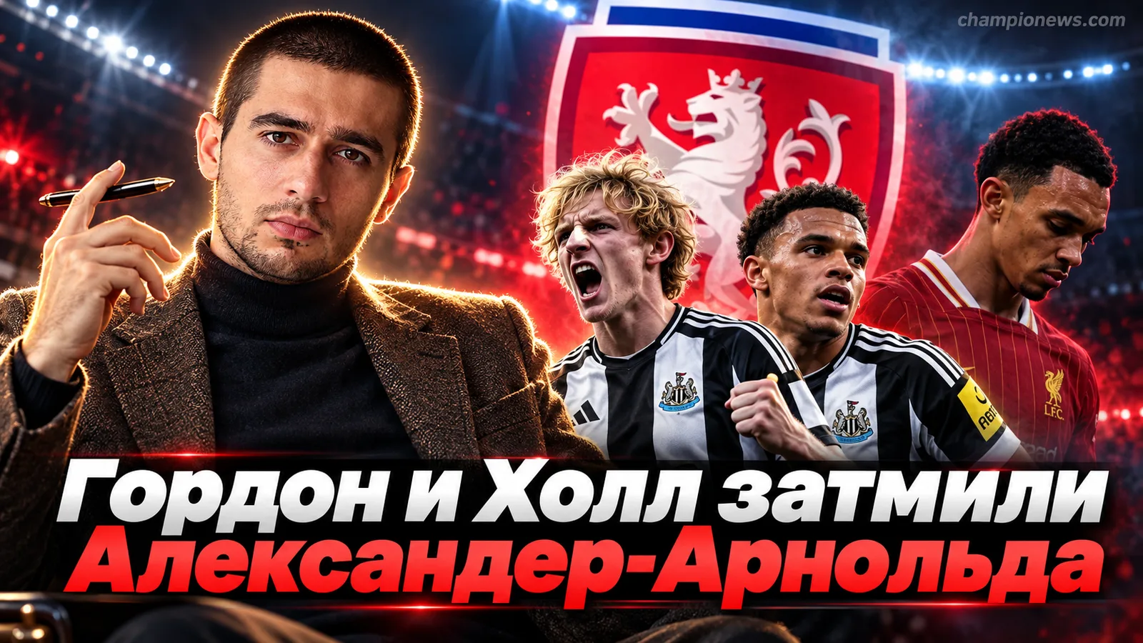 Англия обыграла Чехию 2:0 в Праге: Гордон и Холл затмили Александер-Арнольда